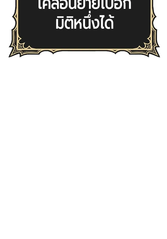 +99 ท่อนไม้พร้อมบวก ตอนที่ 75 รูปที่ 505