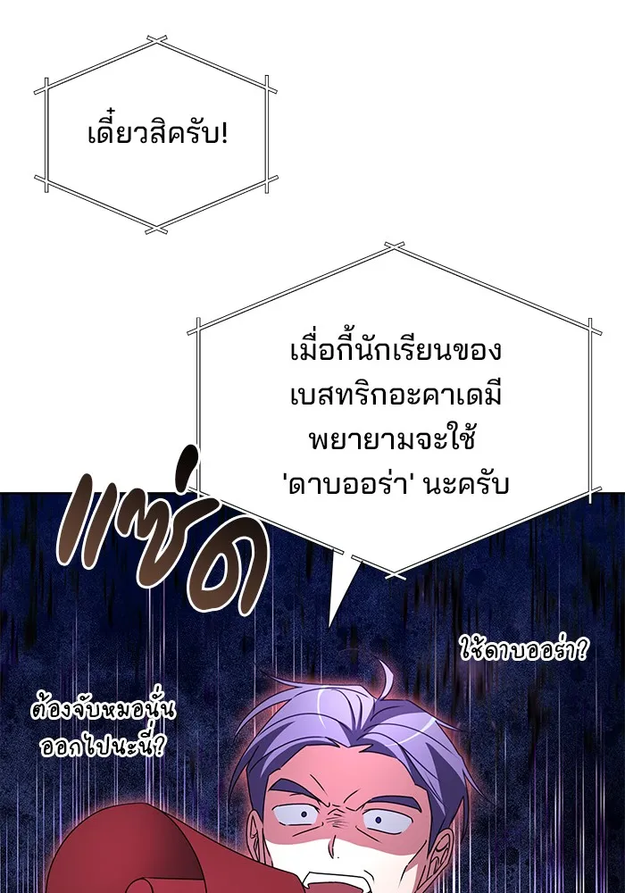 อะคาเดมีนี้เห็นทีจะเจ๊ง ตอนที่ 22 รูปที่ 37