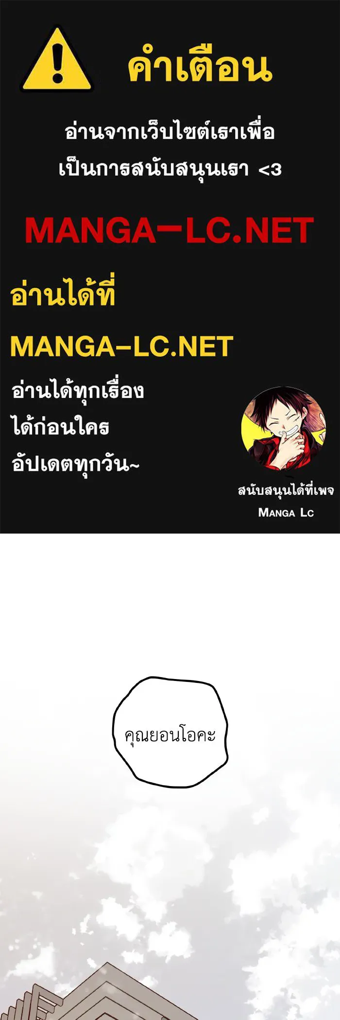 รักนี้ไม่มีรีไซเคิล ตอนที่ 61 รูปที่ 1