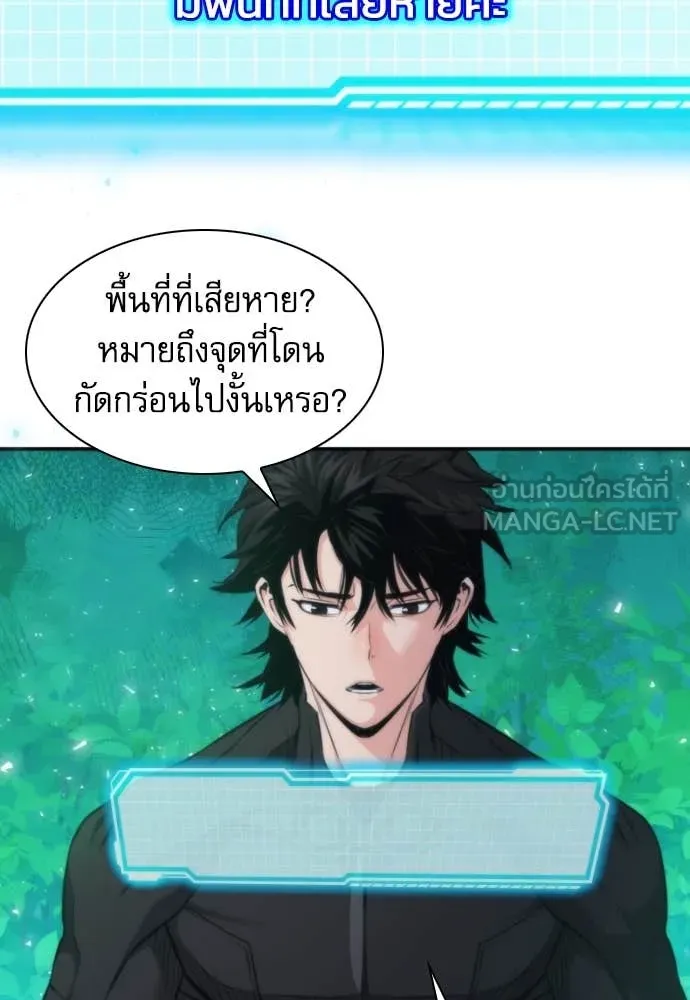 ดรูอิดแห่งสถานีโซล ตอนที่ 198 รูปที่ 79