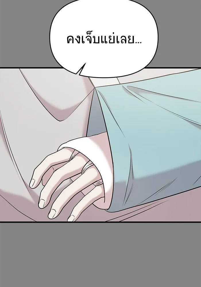 วายร้ายก็อยากมีรัก ตอนที่ 23 รูปที่ 145
