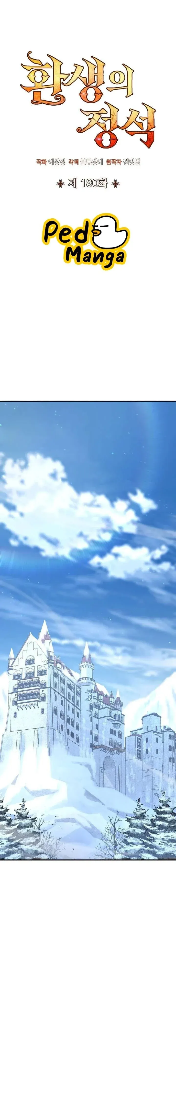Standard of Reincarnation ตอนที่ ตอนที่ 180 รูปที่ 9