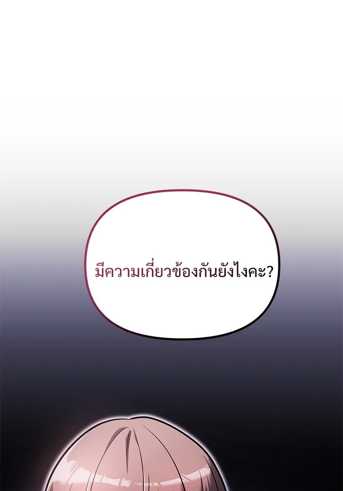 อัศวินดำล่าท้าเวลา ตอนที่ 88 รูปที่ 139