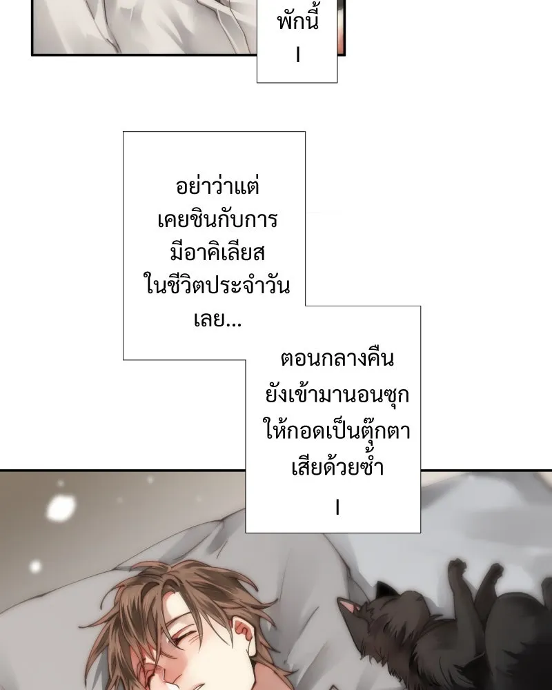 เทพมังกรคลั่งรัก ตอนที่ 34 ป่าแบล็ควูด (1) รูปที่ 40