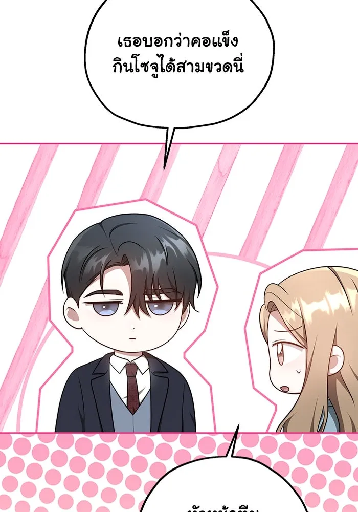 ละลายรักให้ล้นใจ ตอนที่ 8 รูปที่ 83