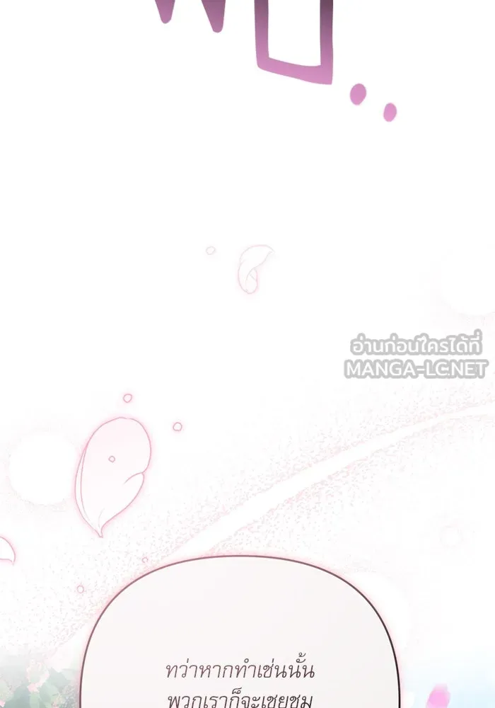 เกิดใหม่คราวนี้ ขอเป็นคนดีดูสักครั้ง ตอนที่ 74 รูปที่ 129