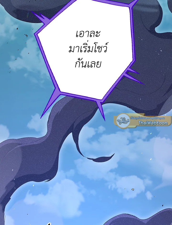 พลทหารโครงกระดูกผู้ม ตอนที่ 138 รูปที่ 23