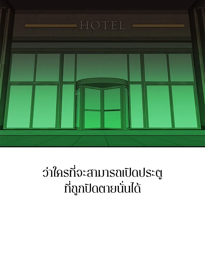 ตำนานเทพธิดาตกสวรรค์ ตอนที่ 120 รูปที่ 64