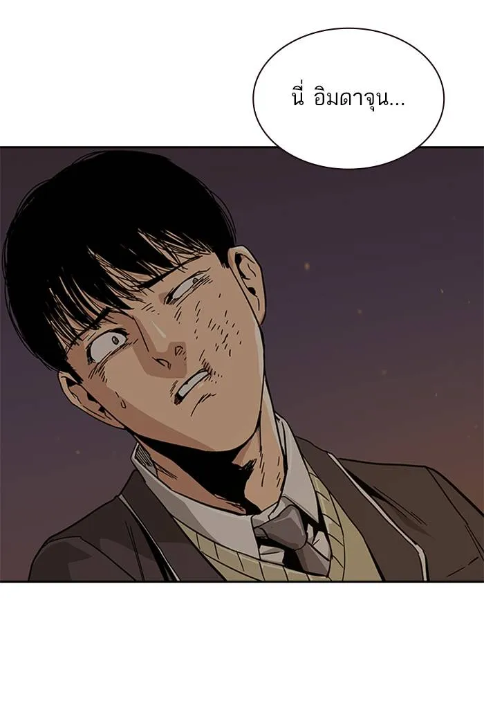 เหยื่ออย่างผมต้องรอด ตอนที่ 1 รูปที่ 221
