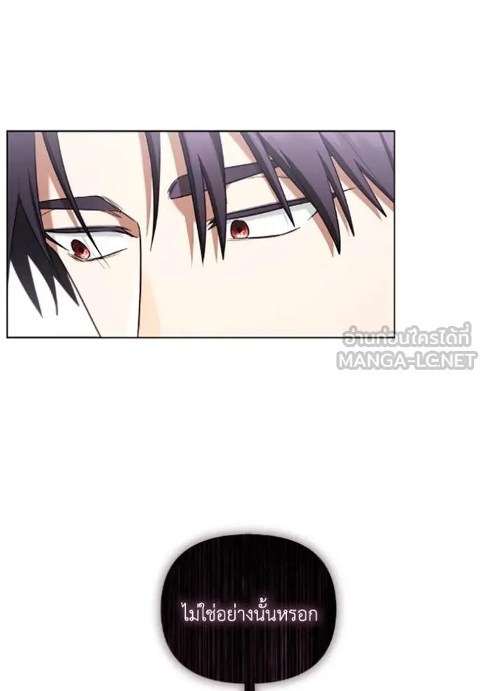 ราชินีจอมมาร ตอนที่ 71 รูปที่ 60