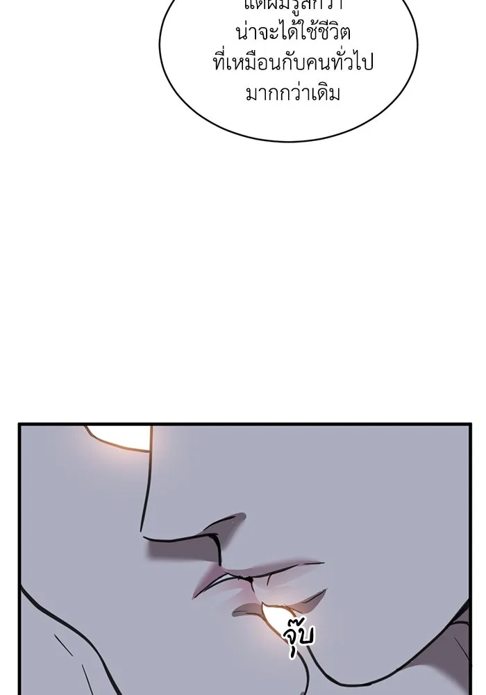 ชีวิตรักฉบับเดจาวู ตอนที่ 44 รูปที่ 11