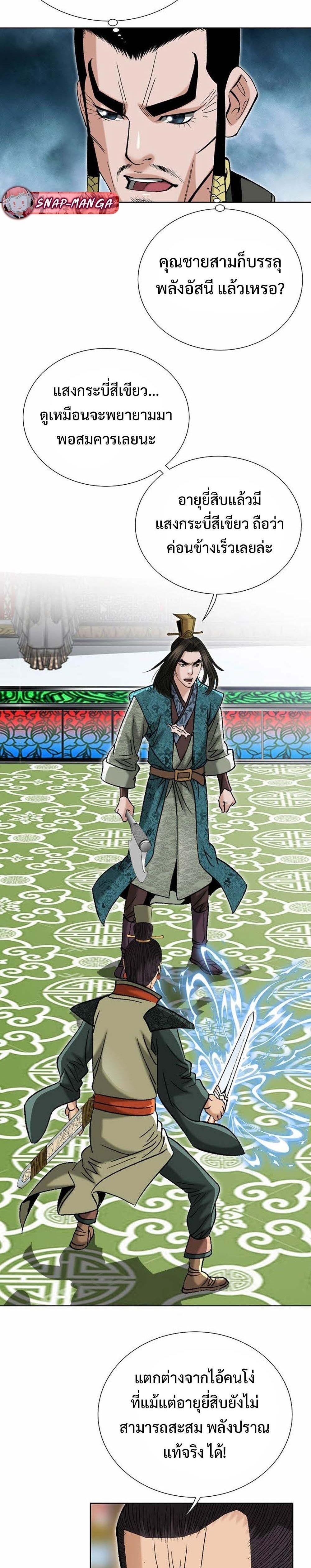 Manga-lc-com อ่านมังงะ อ่านการ์ตูน ออนไลน์ ฟรี Biography of a Novice Warrior ตอนที่ 1 2 3 4 5 6 7 8 9 10 11 12 13 14 ฟรี ไม่มีโฆษณา Manga-lc - อ่าน มังงะ อ่าน การ์ตูน ออนไลน์ อ่านมังงะ ฟรี