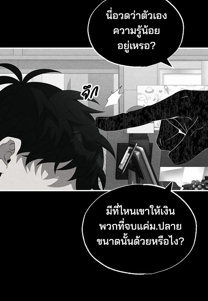 ร้านสะดวกซื้อต่างโลก ตอนที่ 37 รูปที่ 67