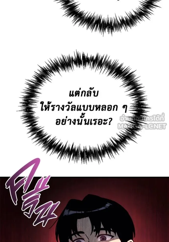 โกดังลับหลังโลกแตก ตอนที่ 31 รูปที่ 97