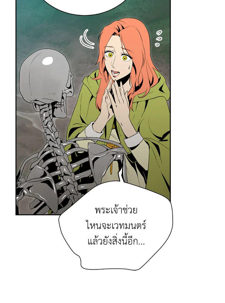 พลทหารโครงกระดูกผู้ม ตอนที่ 89 รูปที่ 35