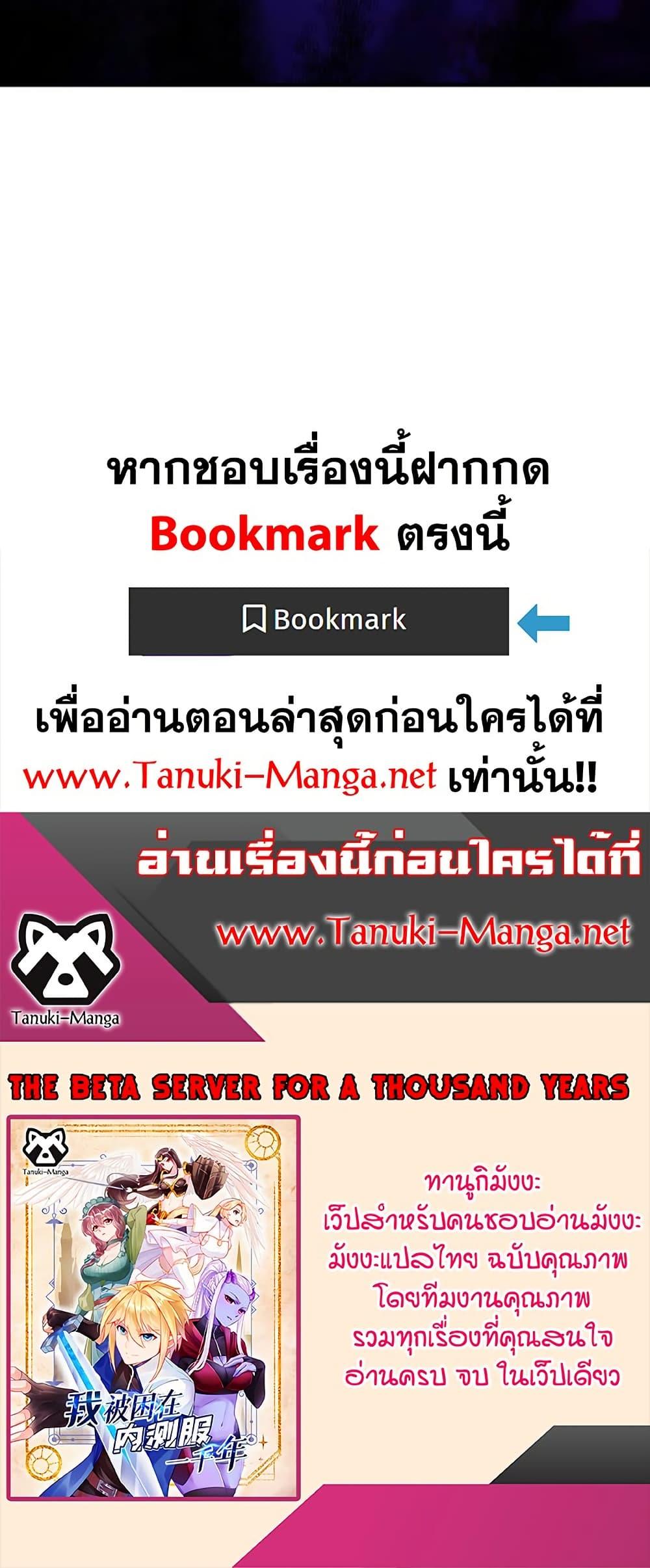 Manga-lc-com อ่านมังงะ อ่านการ์ตูน ออนไลน์ ฟรี The Beta Server For A Thousand Years ตอนที่ 1 2 3 4 5 6 7 8 9 10 11 12 13 14 ฟรี ไม่มีโฆษณา Manga-lc - อ่าน มังงะ อ่าน การ์ตูน ออนไลน์ อ่านมังงะ ฟรี