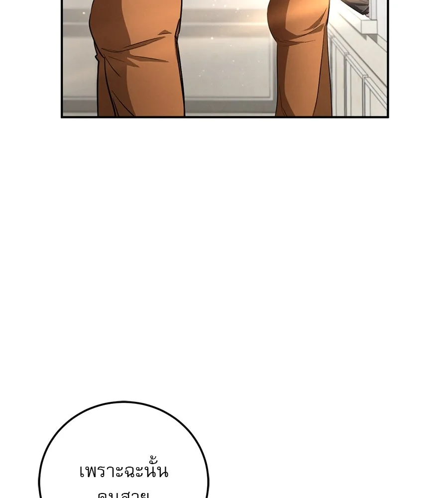 เรือนจำรัก ตอนที่ 3 รูปที่ 112