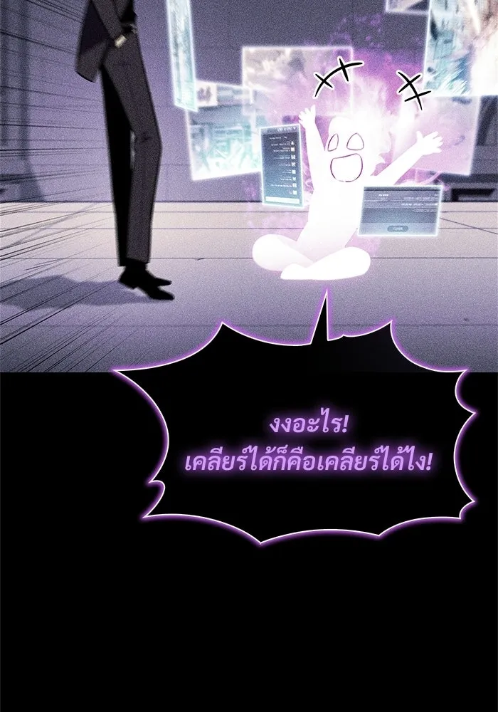 ผู้เล่นหน้าใหม่เลเวลแมกซ์ ตอนที่ 245 ยอโพ จากบงซอน (1) รูปที่ 13