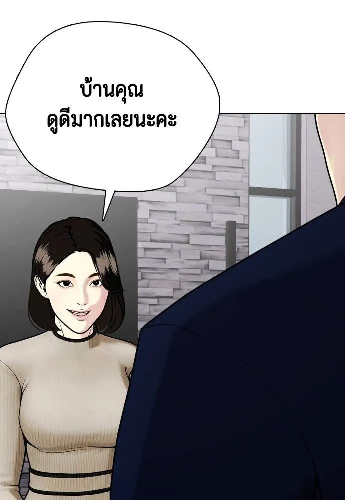 หมาหัวเน่า ตอนที่ 85 รูปที่ 46