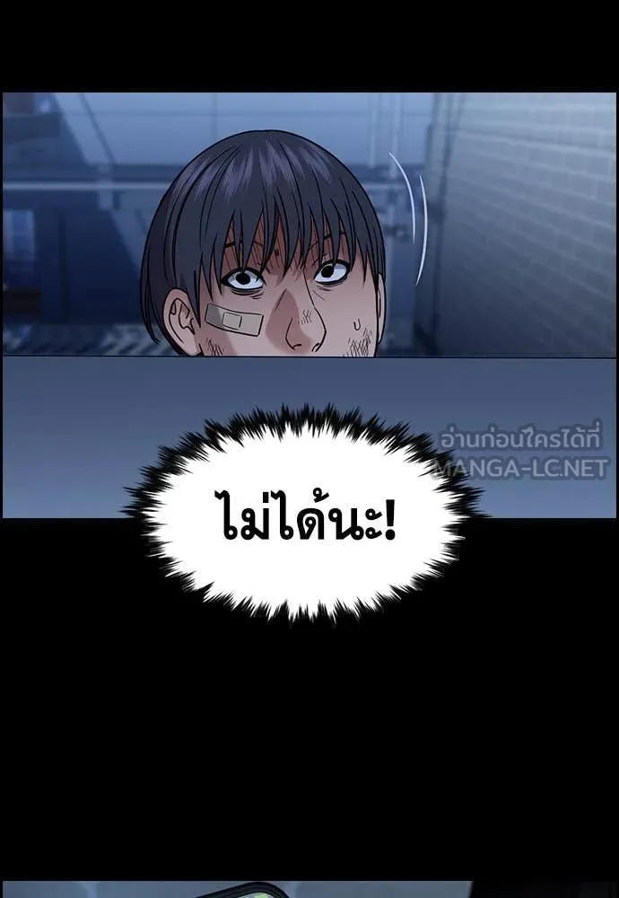 การศึกษาที่แท้จริง ตอนที่ 210 รูปที่ 16