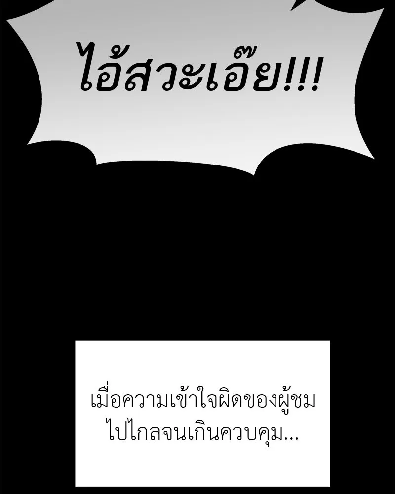 สี่สาวชาวกี ตอนที่ 41 แผนการสุดเลวร้ายไร้ความปรานีอย รูปที่ 46