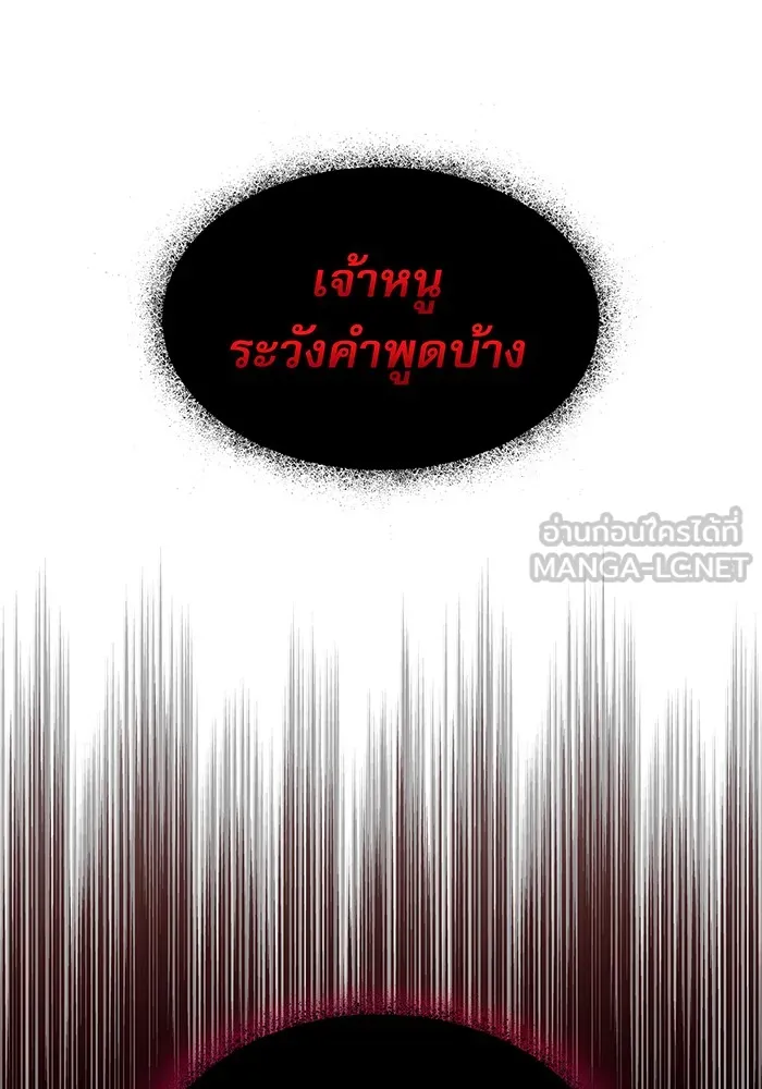 จอมเวทเกิดใหม่ในรอบ 66666 ปี ตอนที่ 6 รูปที่ 39