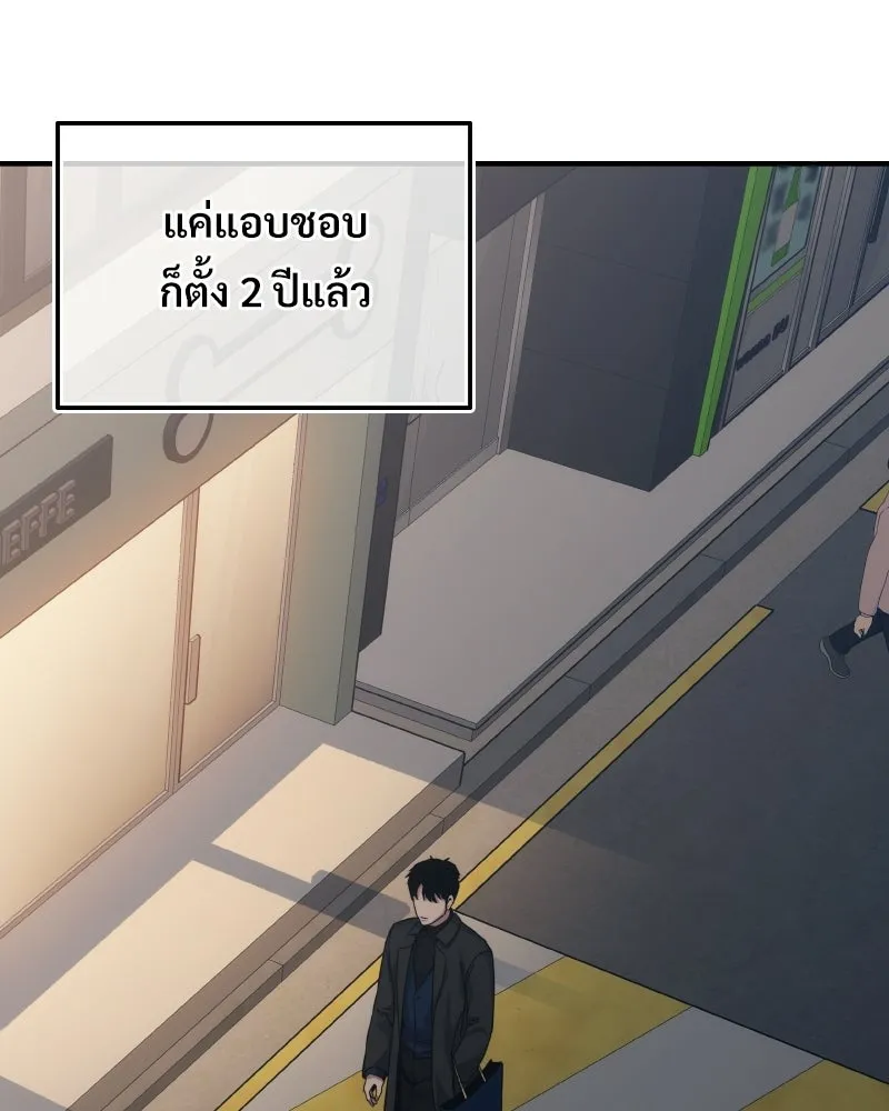 บอกมาค่าตัวเท่าไหร่ ตอนที่ 20 รูปที่ 259
