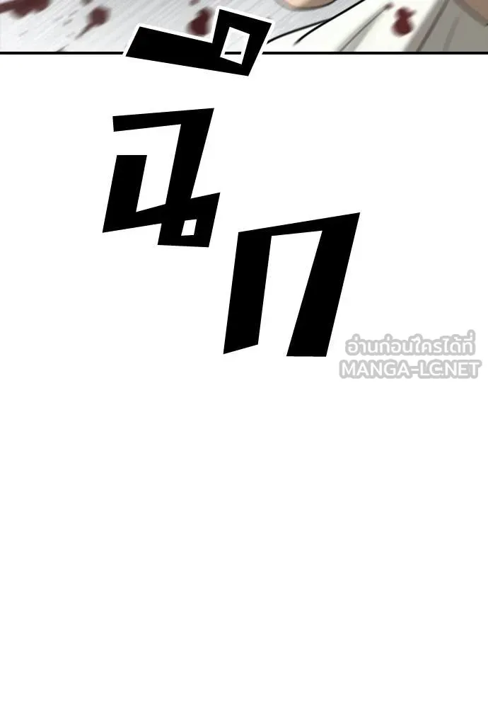 ผู้กล้าฝ่า ตอนที่ 33 รูปที่ 71