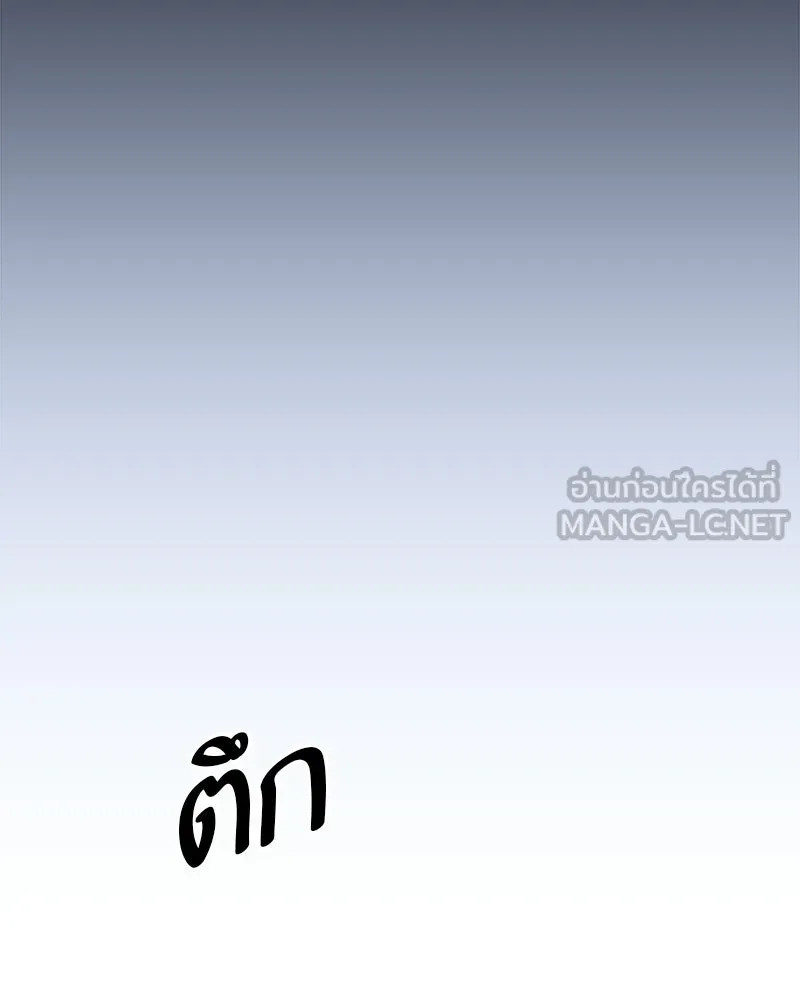 โทษที พื้นที่นี้ห้ามออก ตอนที่ 84 รูปที่ 171