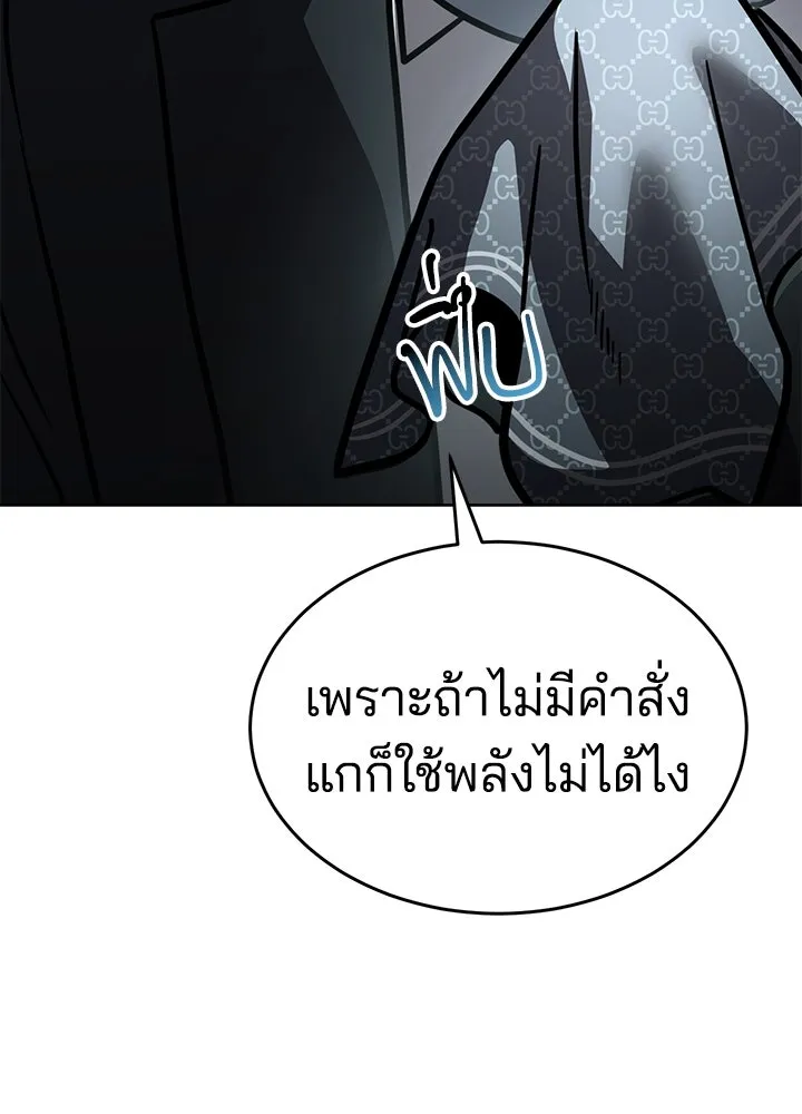 กฎเหล็กบ้านสายลับ ตอนที่ 10 รูปที่ 80