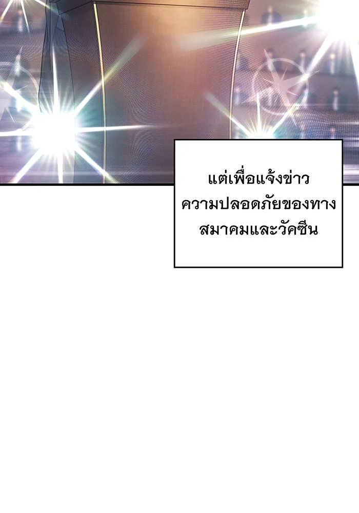 เกิดใหม่พร้อมพลังแห่งราชัน ตอนที่ 123 รูปที่ 74