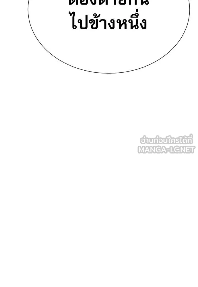 หลานอัจฉริยะ ตอนที่ 52 รูปที่ 16