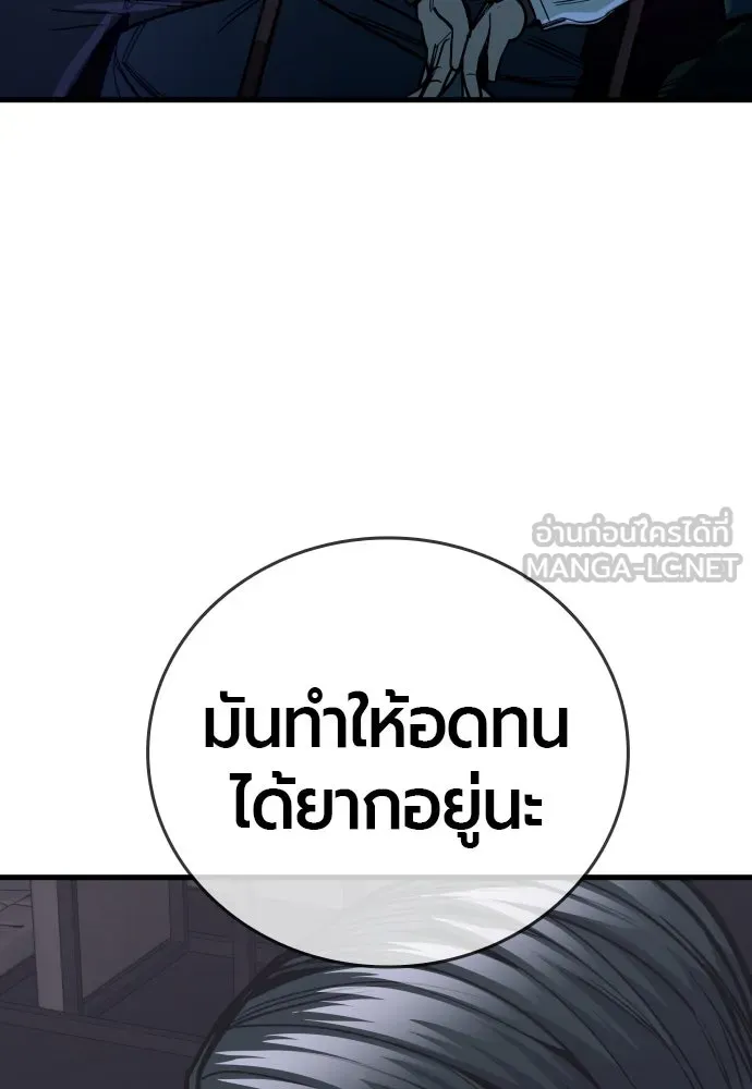 มือพิพากษา ตอนที่ 24 รูปที่ 9