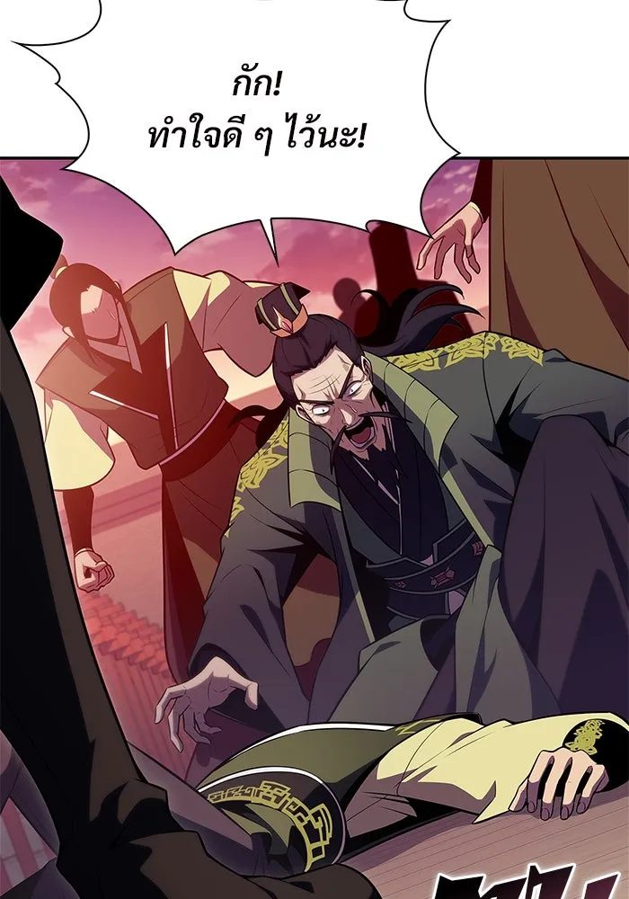 ผู้เล่นหน้าใหม่เลเวลแมกซ์ ตอนที่ 170 มูริม โลกแห่งความยุติธรรมและค รูปที่ 16