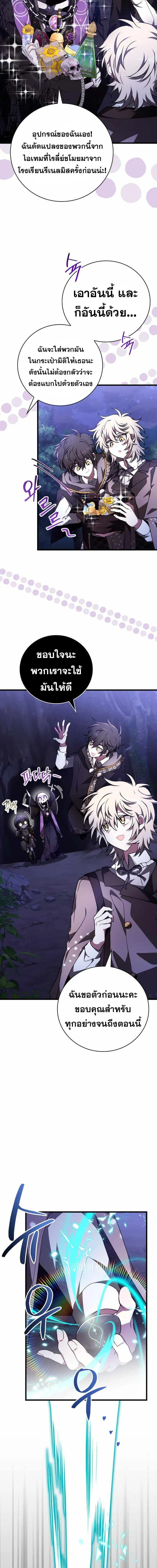 I Become a Legendary Arch Mage by Reading a Book ฉ_นกลายเป_นจอมเวทย_ในตำนานจากการอ_านหน_งส_อ ตอนที่ ตอนที่ 44 รูปที่ 16