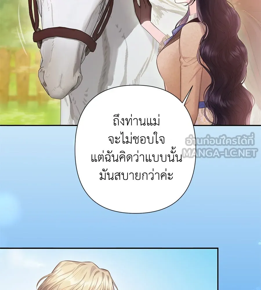 บาสเตียน ตอนที่ 39 รูปที่ 60