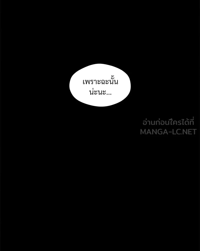 บุปผารุ่มราคะ ตอนที่ 102 รูปที่ 24