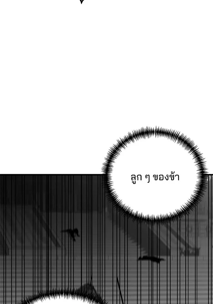 คุณปู่จอมยุทธกับหลานสาวสุดแกร่ง ตอนที่ 1 รูปที่ 89