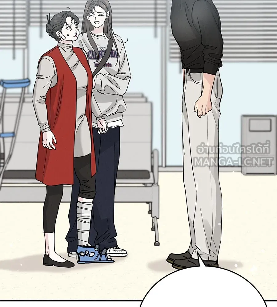 รักหลอกหยอกแฟนเก่า ตอนที่ 43 รูปที่ 6