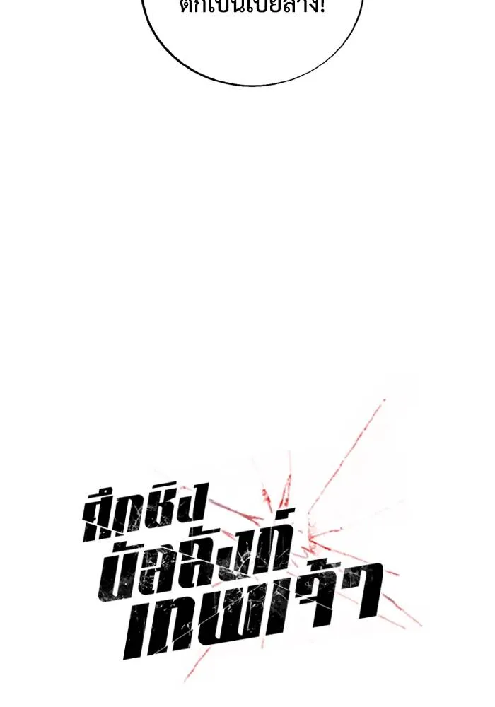 ศึกชิงบัลลังก์เทพเจ้ ตอนที่ 136 รูปที่ 11