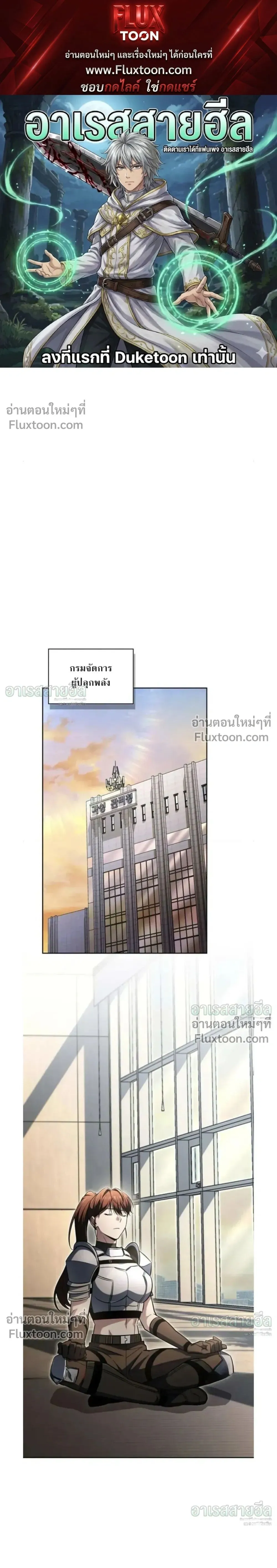 A Wimp_s Strategy Guide to Conquer the Tower กลย_ทธ_พ_ช_ตหอคอยฉบ_บคนกาก ตอนที่ ตอนที่ 25 รูปที่ 1
