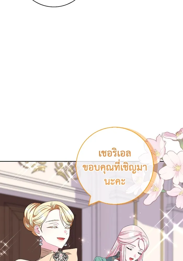 ฉันกลายเป็นแม่พระเอกนิยายจอมเสเพล ตอนที่ 56 รูปที่ 14