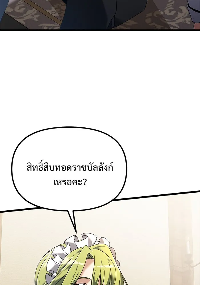 อัศวินดำล่าท้าเวลา ตอนที่ 73 รูปที่ 14