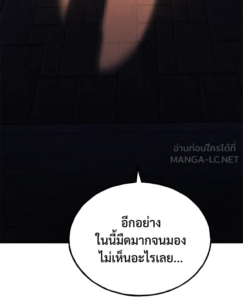 ปลูกผักพิชิตหอคอย ตอนที่ 99 รูปที่ 237