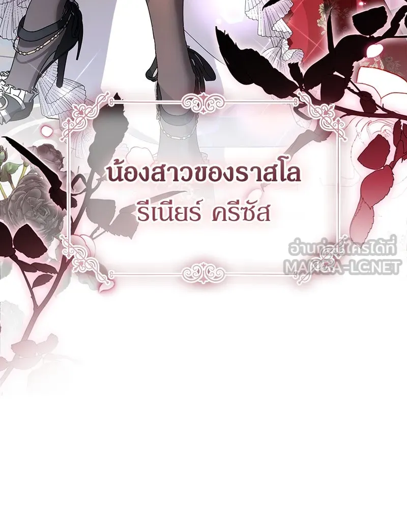 ดัชเชสเชลย ตอนที่ 9 รูปที่ 39