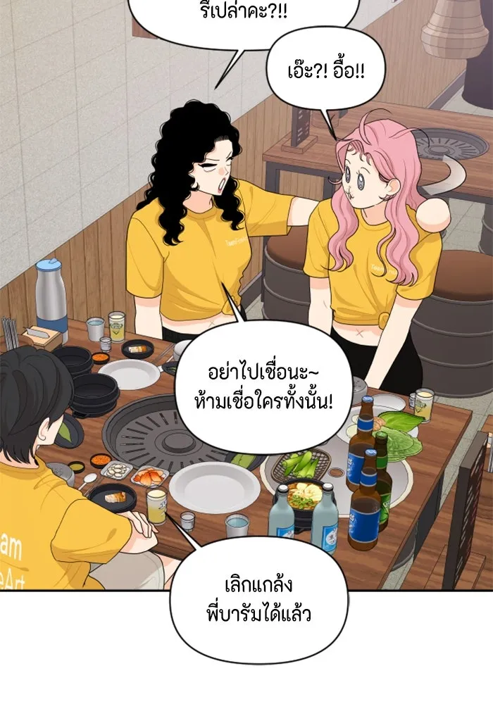 จริง ๆ แล้ว โอบารัมน่ะ… ตอนที่ 75 รูปที่ 4