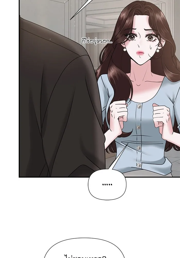 สามีที่ไม่ได้ขอ ตอนที่ 7 รูปที่ 5