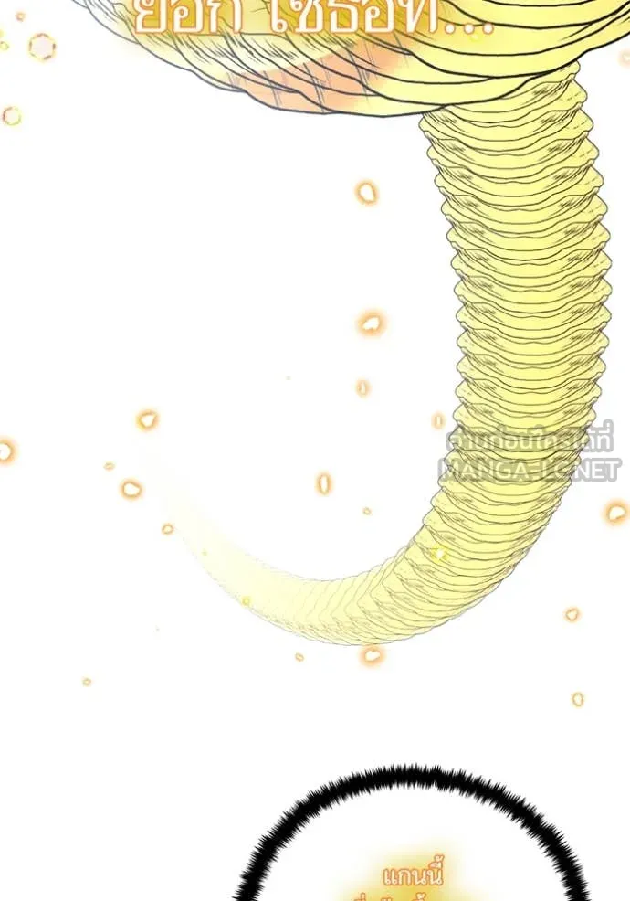 Return to Player ตอนที่ 195 รูปที่ 21