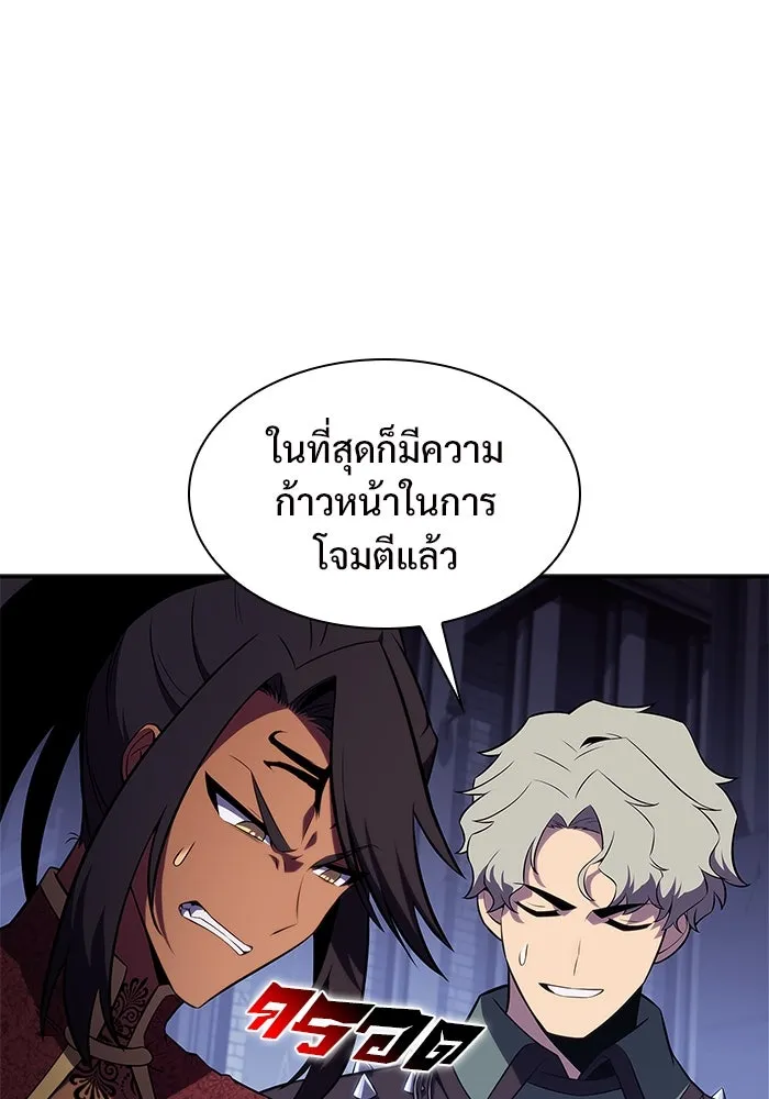 ผู้เล่นหน้าใหม่เลเวลแมกซ์ ตอนที่ 163 แม่มดจอมคร่ำครวญ (1) รูปที่ 140