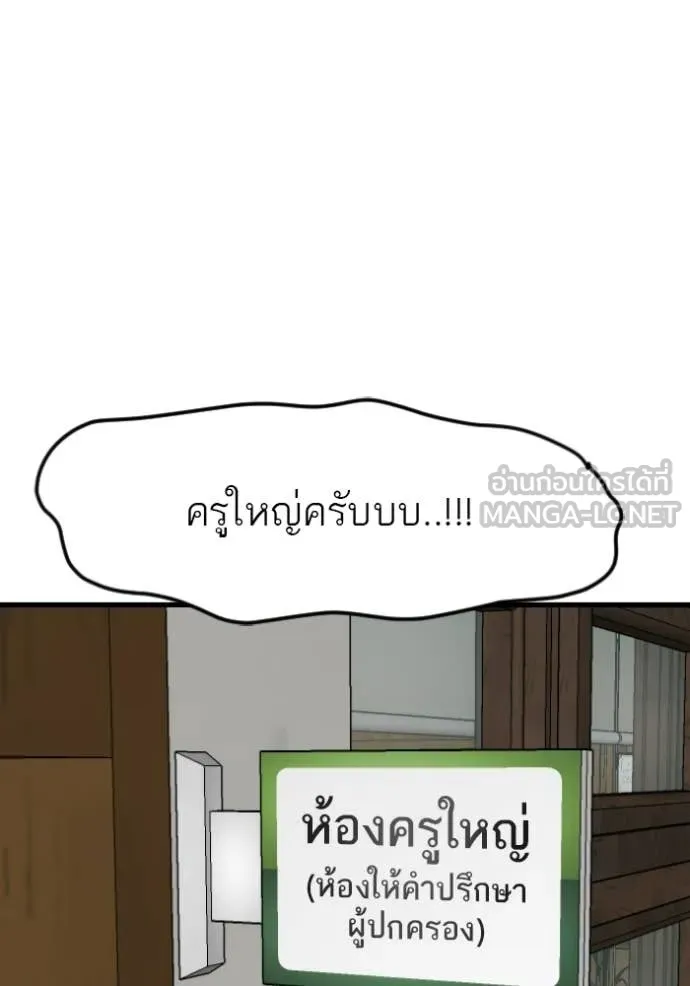 BAD GUY ตอนที่ 281 รูปที่ 91